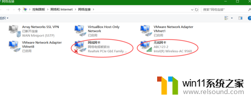 win10双网卡路由设置