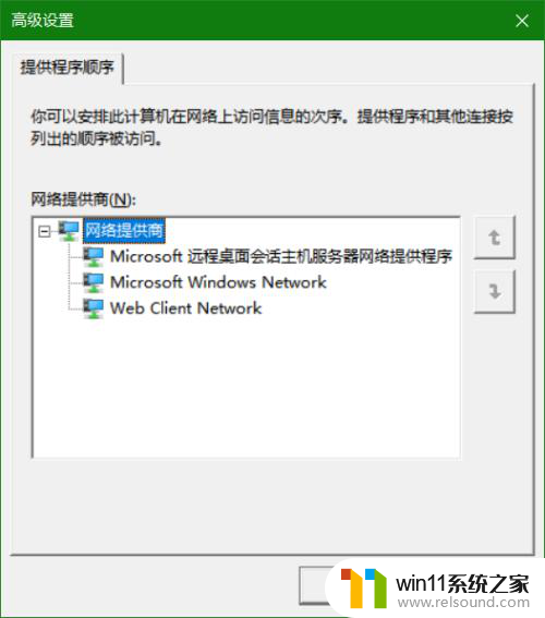 win10双网卡路由设置