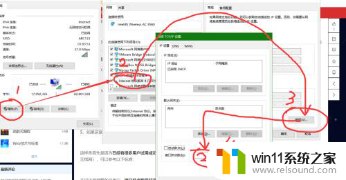 win10双网卡路由设置