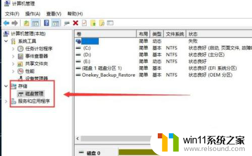 win10电脑分盘怎么分 分盘软件win10电脑怎么使用