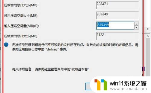 win10电脑分盘怎么分 分盘软件win10电脑怎么使用