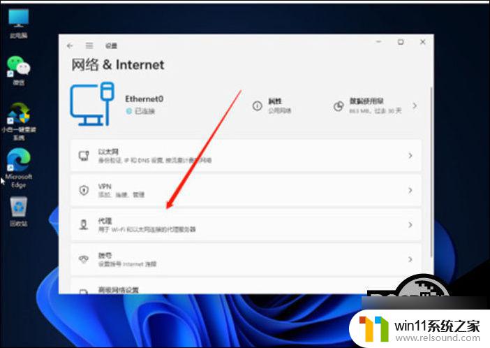 win11不能连接wifi