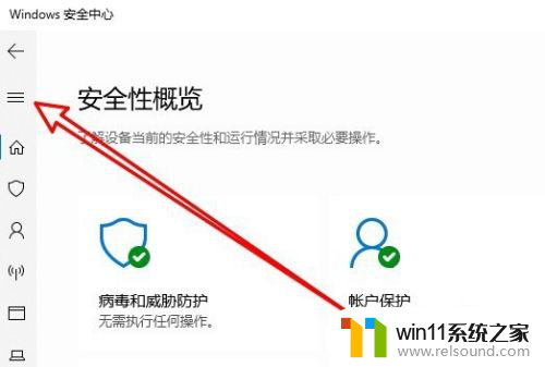 win10此威胁或应用已被允许,将来不会修正