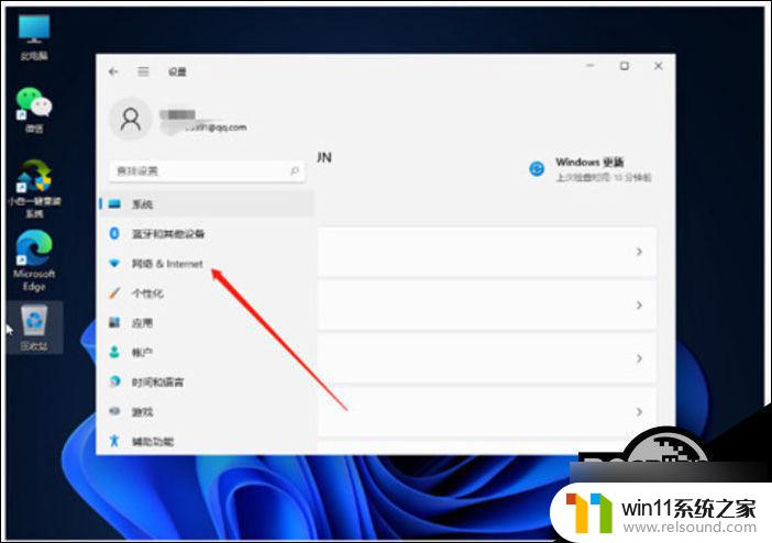 win11不能连接wifi