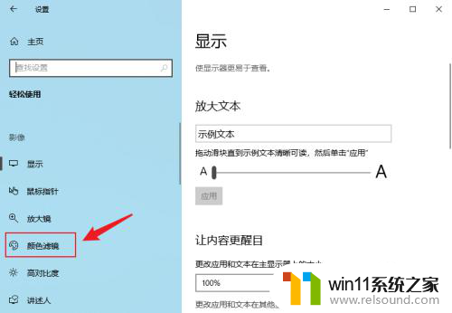 win10怎么调出n卡游戏滤镜 win10颜色滤镜功能怎么用