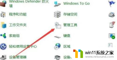 win11的本地安全策略