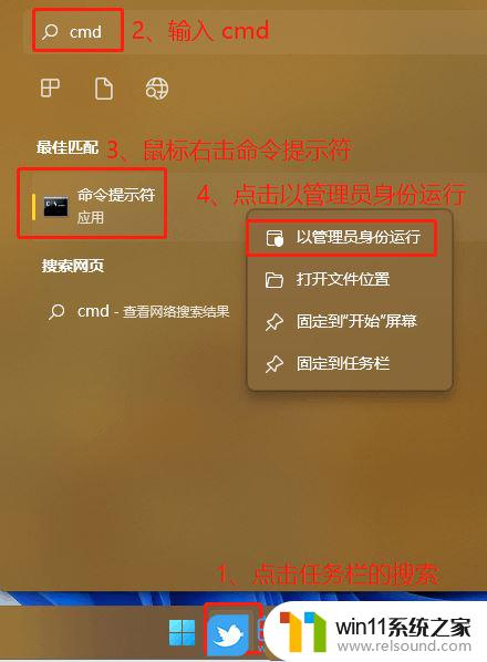 win11修改host文件