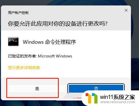 win11修改host文件