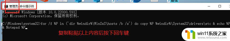 win11修改host文件