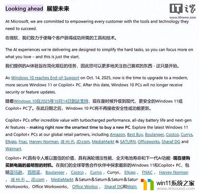 微软弹窗强推11背后：一场关乎未来的终端争夺战揭秘