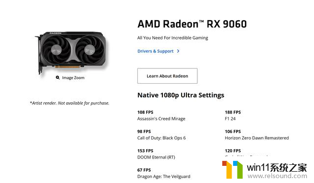 AMD RX 9060官宣：8GB GDDR6，1792个流处理器，TDP132W，完美支持1080P游戏