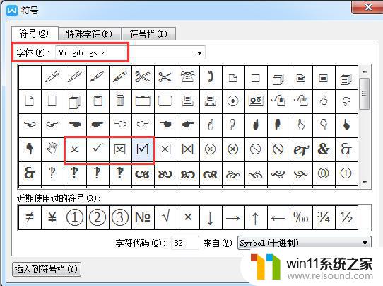 wps如何在方格里打勾 wps方格如何打勾