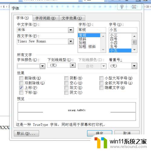 怎么不显示脚注的编号 没有编号的脚注如何插入