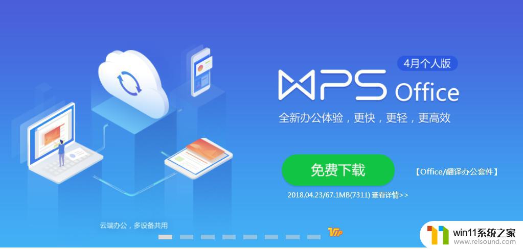怎么把wps表格改成中文显示 wps表格中文显示设置方法