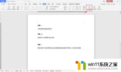 只读word怎么改为可编辑文件 word只读文档如何转为可编辑文档