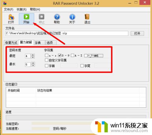 压缩文件没设密码却有密码手机 WinRAR压缩文件加密密码忘记了怎么恢复