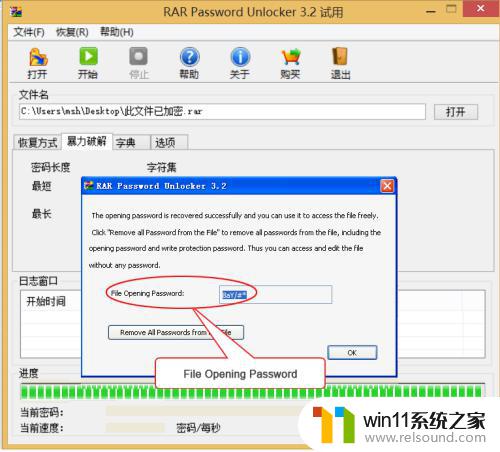 压缩文件没设密码却有密码手机 WinRAR压缩文件加密密码忘记了怎么恢复