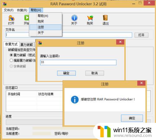 压缩文件没设密码却有密码手机 WinRAR压缩文件加密密码忘记了怎么恢复