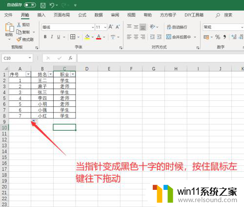 筛选后的表格怎么拉序号 Excel筛选后如何自动添加序号