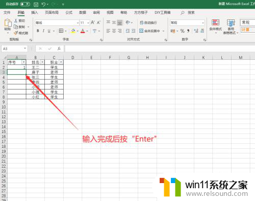 筛选后的表格怎么拉序号 Excel筛选后如何自动添加序号