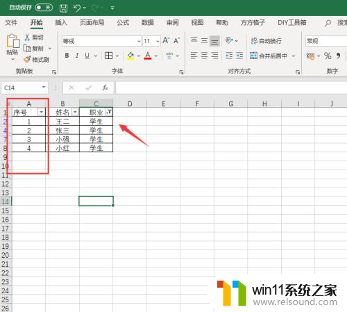 筛选后的表格怎么拉序号 Excel筛选后如何自动添加序号