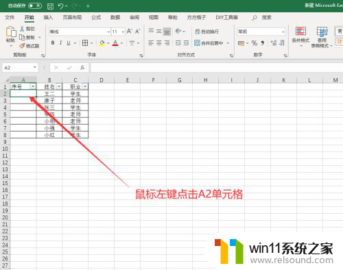 筛选后的表格怎么拉序号 Excel筛选后如何自动添加序号