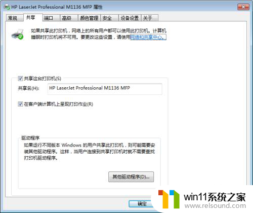 共享打印机提示0×000006d9 打印机共享出现0x000006d9错误的解决方案