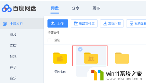 共享百度网盘 百度网盘共享文件夹的操作步骤