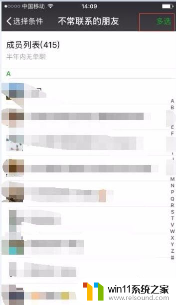 微信好友能不能批量删除 微信怎样批量删除好友