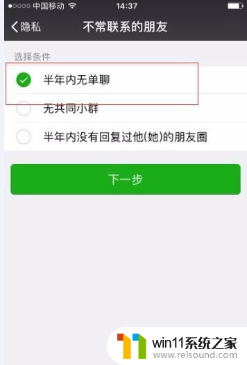 微信好友能不能批量删除 微信怎样批量删除好友