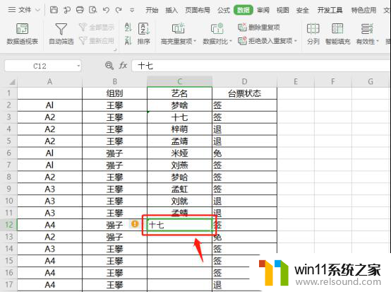 wps如何限制重复值录入、输入 wps如何限制重复值录入