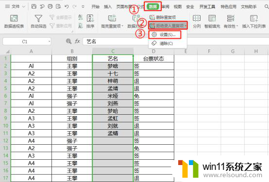 wps如何限制重复值录入、输入 wps如何限制重复值录入