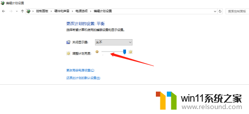 win10台式屏幕亮度 win10台式电脑如何调整屏幕亮度