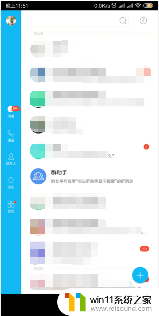 两台手机登录同一个qq 两部手机同时登录同一个QQ号的方法