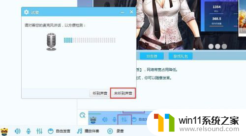 yy说话没声音 麦克风是好的 YY频道说话没有声音怎么办