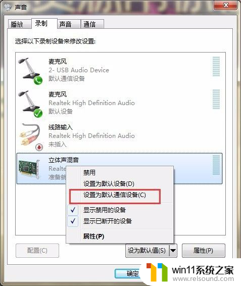 yy说话没声音 麦克风是好的 YY频道说话没有声音怎么办