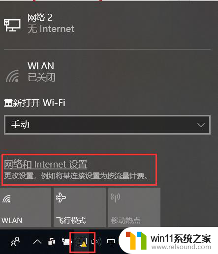 无法访问互联网是什么意思怎么解决 网络连接显示无法访问Internet怎么办