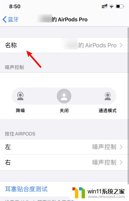 怎么修改耳机名称苹果手机 苹果蓝牙耳机如何更改名称