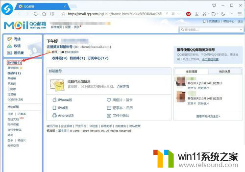 qq邮箱收件在哪里打开? QQ邮箱邮件收件箱在哪里