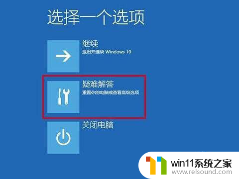 win10电脑忘记开机密码怎么办简单方法 Win10忘记开机密码忘记怎么办