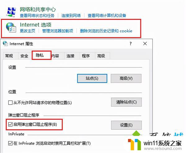 电脑有游戏广告 如何关闭电脑弹出的游戏和广告