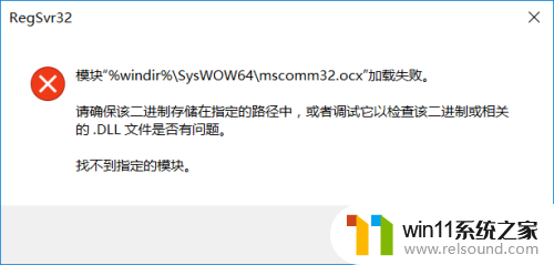 注册layout控件 Win注册ocx控件详细教程