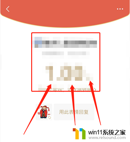 微信两元截图 微信红包截图金额照片怎么看