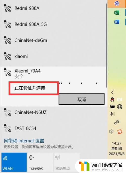 华为笔记本电脑怎么连接wifi 华为电脑如何连接无线热点