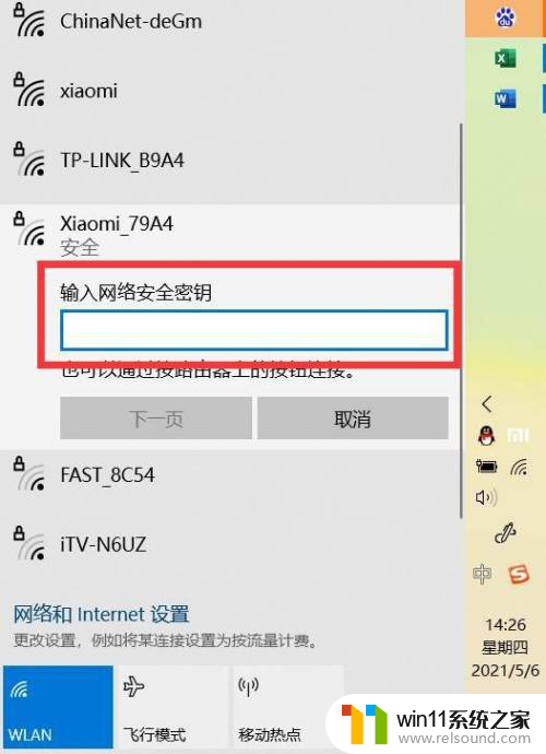 华为笔记本电脑怎么连接wifi 华为电脑如何连接无线热点