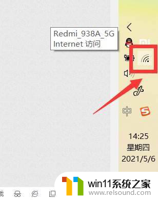 华为笔记本电脑怎么连接wifi 华为电脑如何连接无线热点