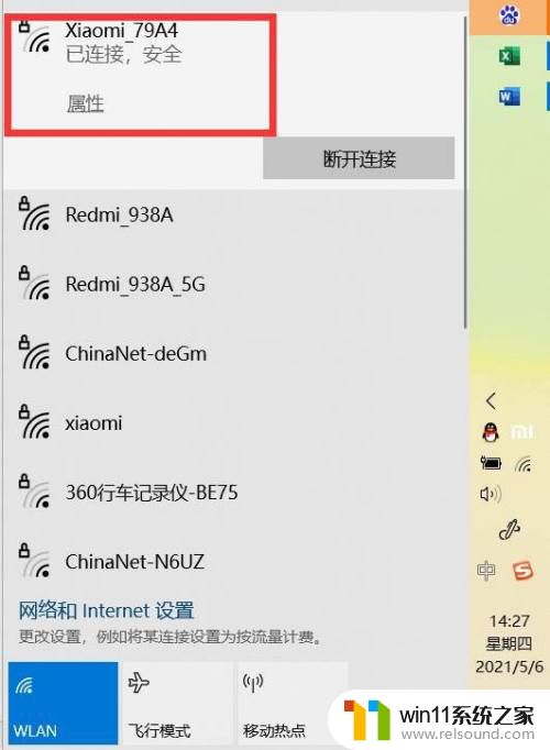 华为笔记本电脑怎么连接wifi 华为电脑如何连接无线热点