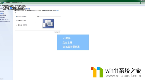 电脑屏幕放大缩小设置 电脑显示屏大小如何调整