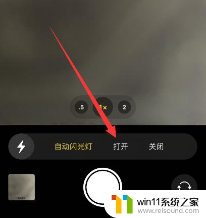14pro相机闪光灯怎么开 苹果14pro闪光灯设置步骤