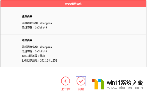 tplink802n中继设置 水星MW316R路由器无线中继配置教程